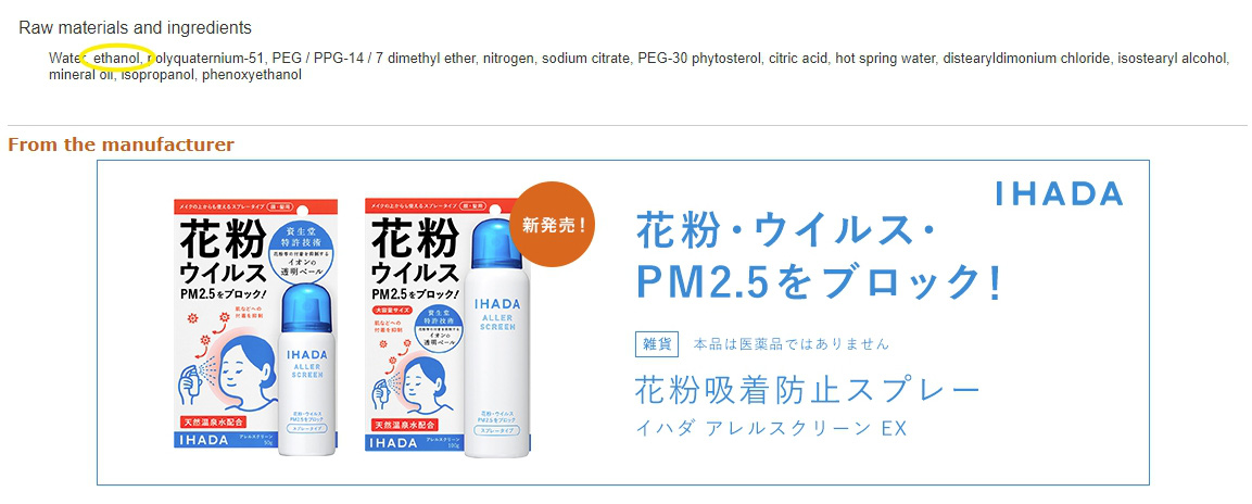 Chị em chú ý: Tránh mua nhầm sản phẩm xịt dị ứng phấn hoa xách tay Nhật Bản để chống virus Corona - Ảnh 9.