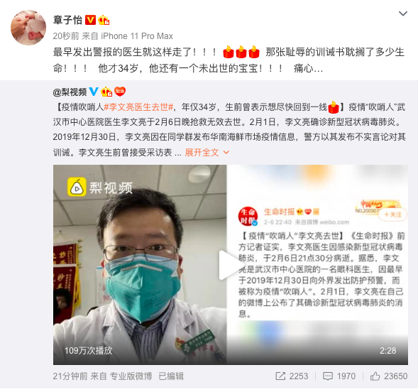 Dàn sao Hoa ngữ thương tiếc trước sự ra đi của bác sĩ Vũ Hán - người đầu tiên ra cảnh báo về đại dịch virus Corona - Ảnh 1.
