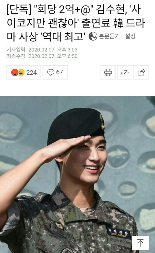 Kim Soo Hyun thông báo đóng phim mới liền bị netizen Hàn chỉ trích vì lấy cát xê đắt hơn cả Lee Byung Hun  - Ảnh 2.