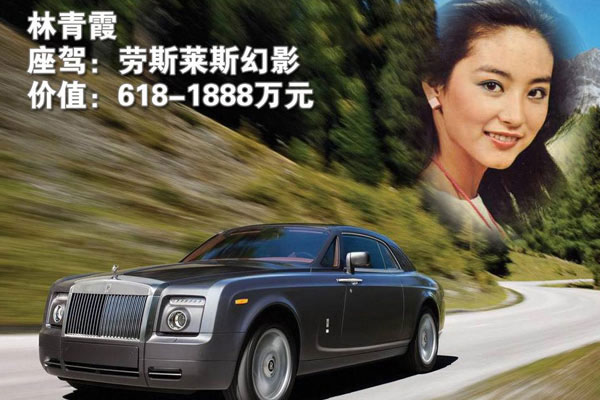 Xế đẹp của mỹ nh&acirc;n Hoa ngữ  12