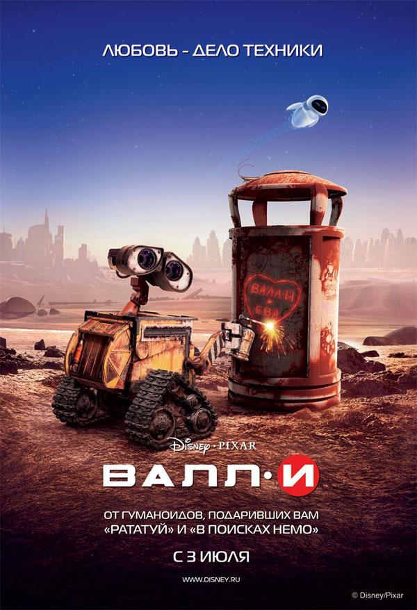 Phim HBO, Star Movies ngày 13/8: Robot biết yêu