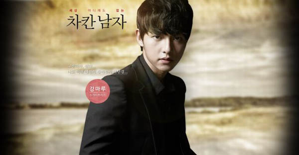 Song Joong Ki 