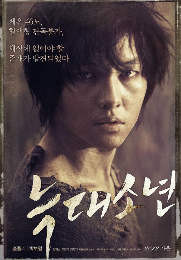 Park Yoochun, Song Joong Ki: 