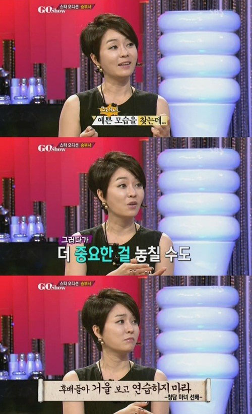 Vợ Jung Rok 