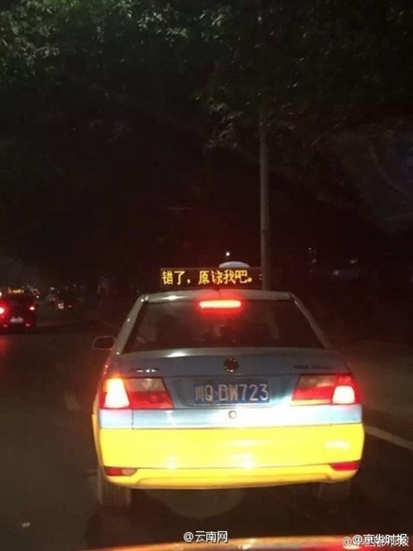 Chồng người ta bao trọn đèn taxi trong thành phố để viết lời xin lỗi vợ - Ảnh 1.