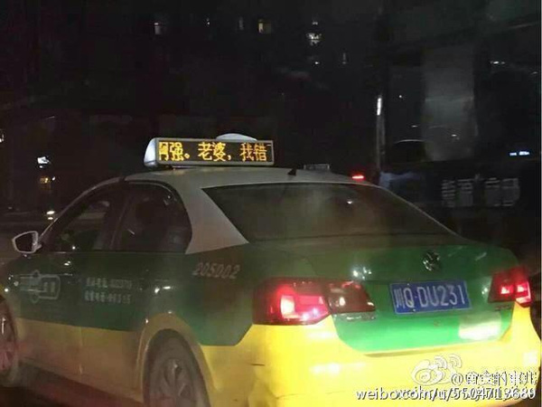 Chồng người ta bao trọn đèn taxi trong thành phố để viết lời xin lỗi vợ - Ảnh 3.