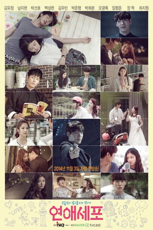 Phim của Kim Woo Bin, Jang Hyuk tung poster hội tụ dàn sao 1