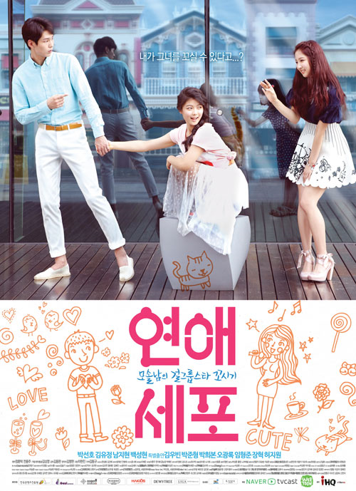 Phim của Kim Woo Bin, Jang Hyuk tung poster hội tụ dàn sao 2