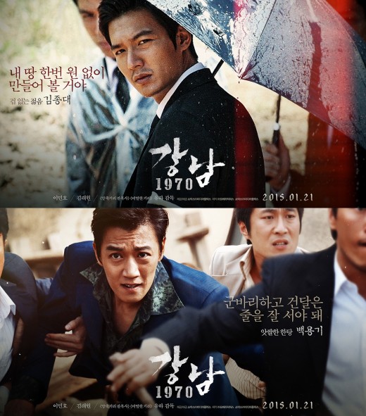 Phim của Lee Min Ho bổ sung cảnh tình cảm khi chiếu ở Trung Quốc 1