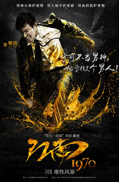 Phim của Lee Min Ho bổ sung cảnh tình cảm khi chiếu ở Trung Quốc 2