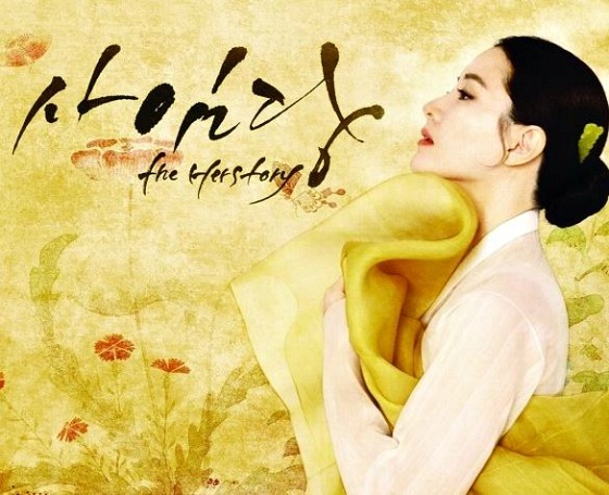 Saimdang, the herstory