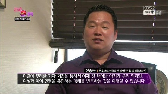 Vụ kiện Kim Hyun Joong