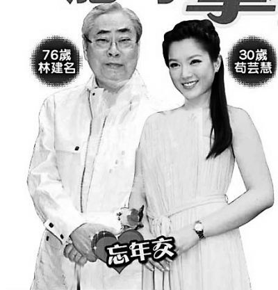 Hoa hậu Trung Quốc Câu Vân Tuệ hẹn hò đại gia 76 tuổi 1