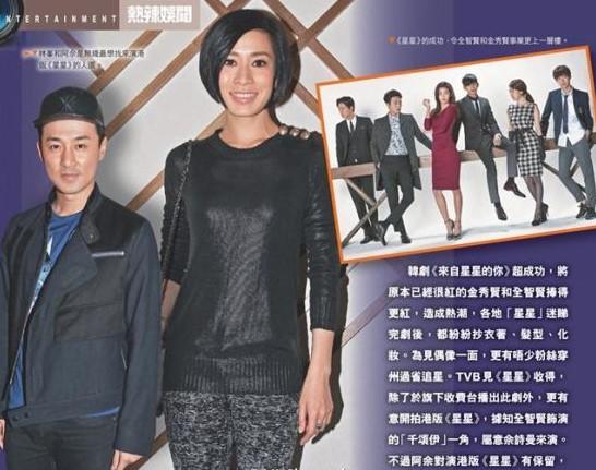 Xa Thi Mạn từ chối đóng Chun Song Yi phiên bản TVB 1