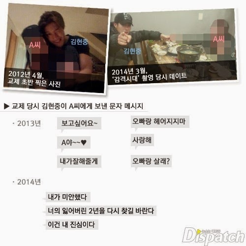 Công khai tin nhắn giữa Kim Hyun Joong và bạn gái bị hành hung 1