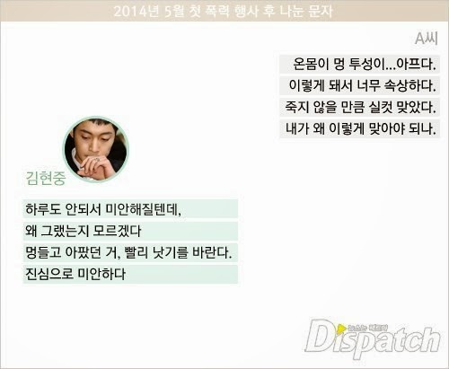 Công khai tin nhắn giữa Kim Hyun Joong và bạn gái bị hành hung 2