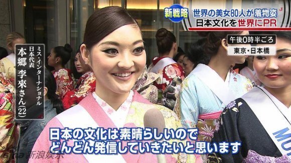 Hoa hậu Quốc tế Nhật Bản 2014 bị chỉ trích xấu như phẫu thuật hỏng 6