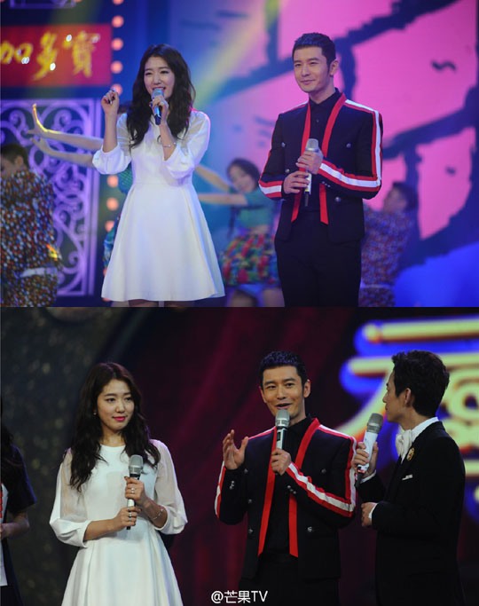 huỳnh hiểu minh park shin hye 2