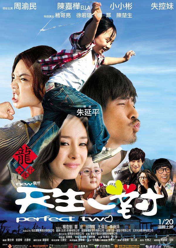 Những phim gia đình hài hước nhất màn ảnh Hoa – Hàn 1