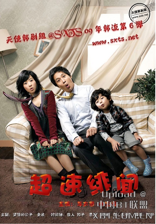 Những phim gia đình hài hước nhất màn ảnh Hoa – Hàn 7