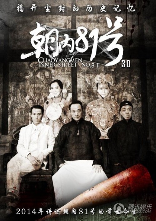 Phim kinh dị của Lâm Tâm Như tung poster u ám 1