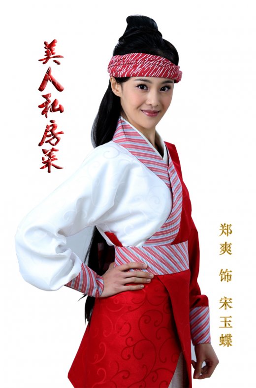 Trịnh Sảng làm nàng Dae Jang Geum phiên bản Trung 2