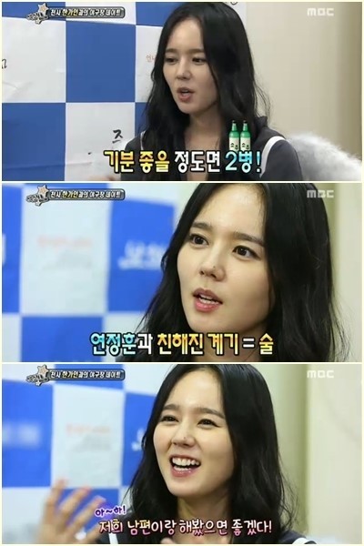 Han Ga In :