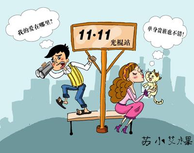 Trung Quốc: Nở rộ dịch vụ thuê “người yêu ảo” 1