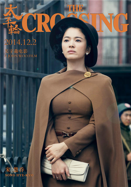 Song Hye Kyo, Chương Tử Di đọ vẻ đẹp cổ điển 2