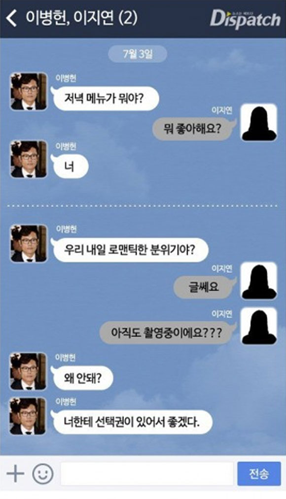 Lộ tin nhắn nhạy cảm của Lee Byung Hun và người mẫu tống tiền 2