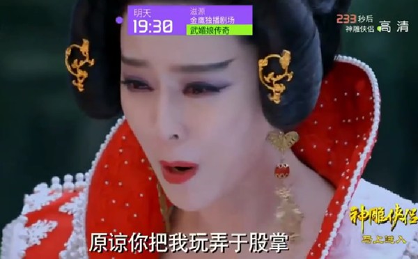 Fan hả hê vì Võ Tắc Thiên treo cổ Cao Dương Công chúa 4