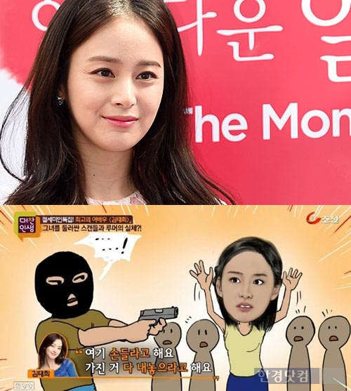 Kim Tae Hee dũng cảm hóa giải một vụ cướp táo tợn 2