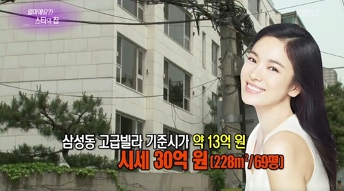 Jeon Ji Hyun, Song Hye Kyo sở hữu nhà đắt nhất sao Hàn 3