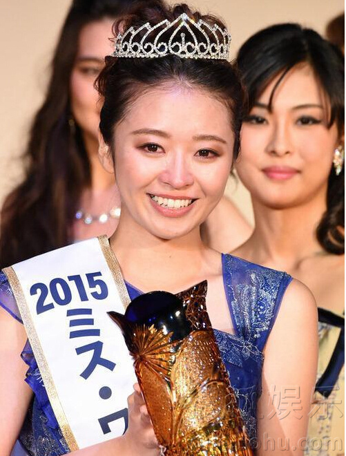 Hoa hậu Thế giới Nhật Bản 2