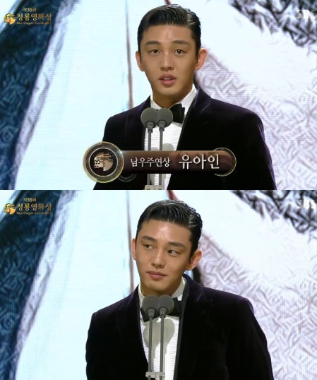 Yoo Ah In