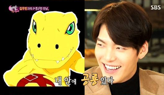 kim woo bin