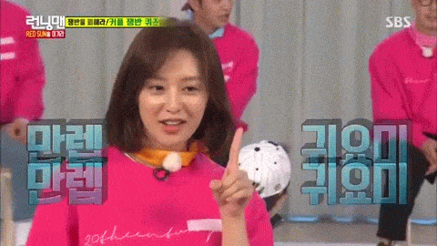 jin goo - kim ji won trong running man