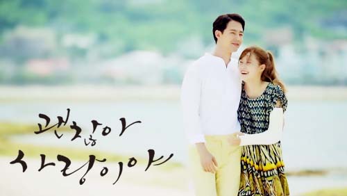 Jo In Sung, Gong Hyo Jin mải mê yêu đương 1