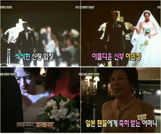 Lee Byung Hun và Lee Min Jung cười không ngớt trong lễ cưới 4
