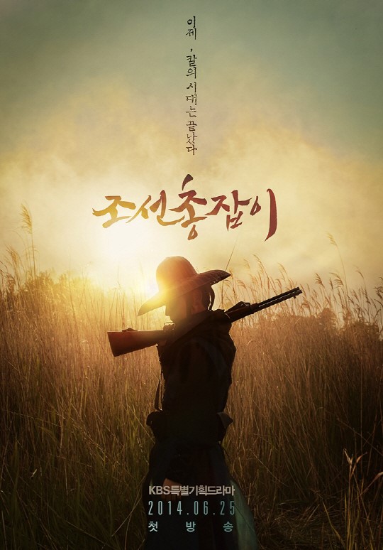 Lee Jun Ki đánh đấm tơi bời trong phim mới 2