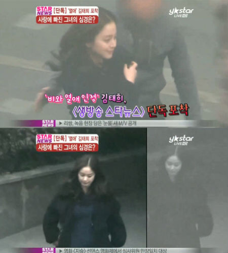 Kim Tae Hee lộ diện lần đầu sau khi c&ocirc;ng khai y&ecirc;u Rain  1