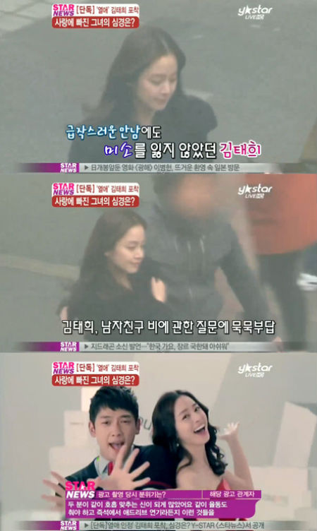 Kim Tae Hee lộ diện lần đầu sau khi c&ocirc;ng khai y&ecirc;u Rain  2