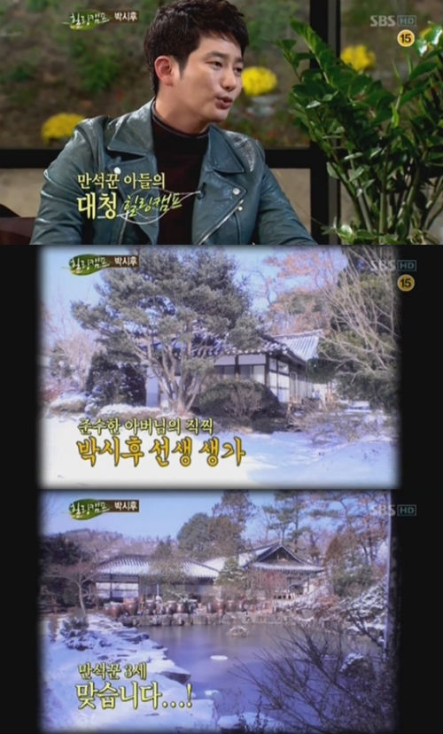 Đầu làng cuối xóm đều tin Park Shi Hoo bị hại 3