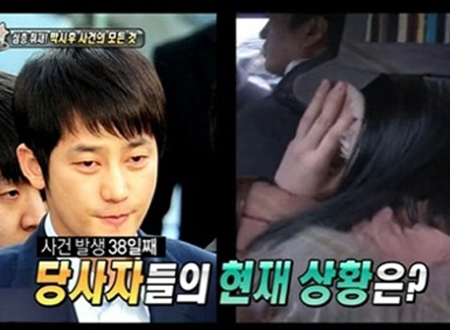 Park Shi Hoo c&oacute; khả năng bị truy tố tội cưỡng hiếp  2