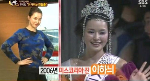 Honey Lee: “Tôi thuộc Top đầu Hoa hậu Hàn Quốc” 1