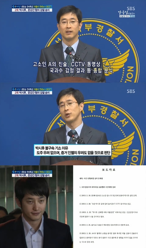 Cảnh sát giải thích vì sao không bắt giữ Park Shi Hoo  1