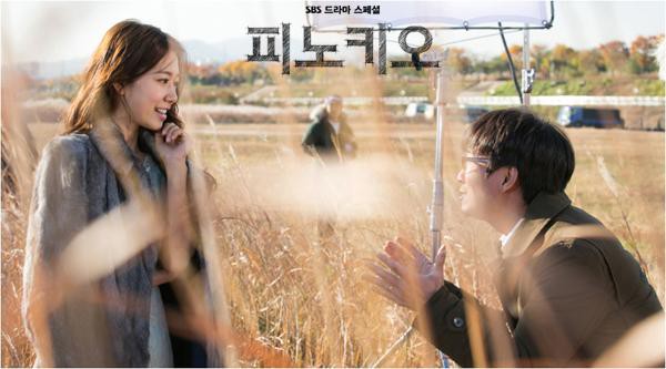 Park Shin Hye, Lee Jong Suk đáng yêu dưới mưa 5