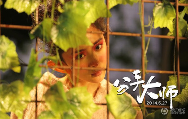 Dương Mịch su&yacute;t 