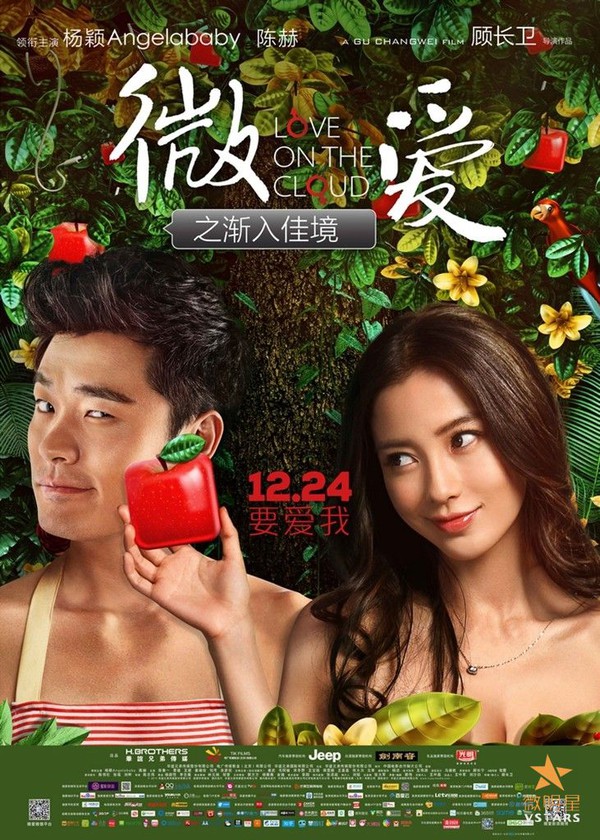 Angelababy thẳng tay t&aacute;t v&agrave; bỏ rơi &ldquo;bạn trai&rdquo; 7