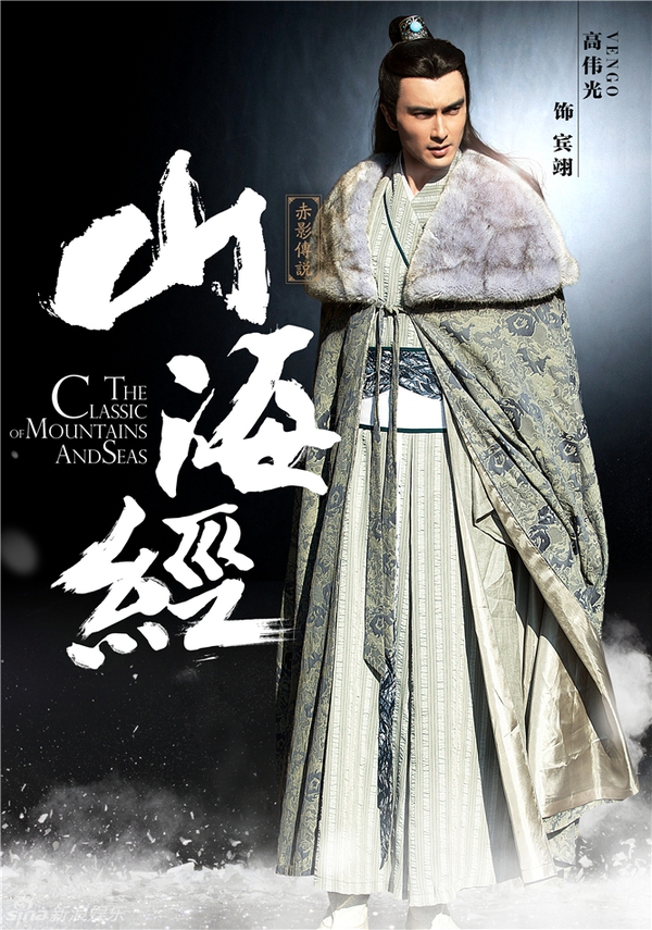 Trương H&agrave;n v&agrave; bạn g&aacute;i tin đồn kỳ ảo trong bom tấn cổ trang 12